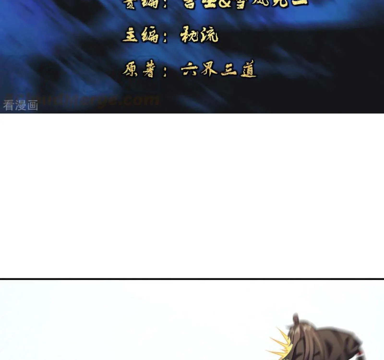Banished Disciple's Counterattack Kainu Manga Chapter 157 Page 4