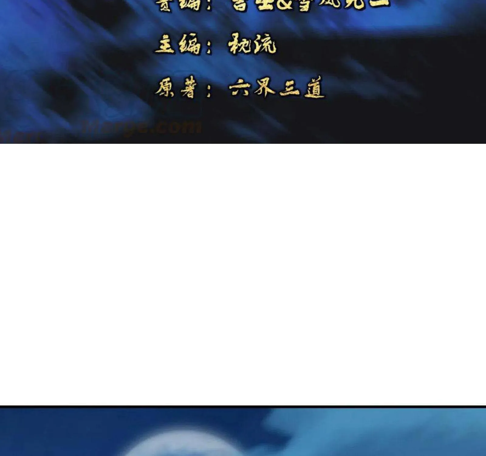 Banished Disciple's Counterattack Kainu Manga Chapter 150 Page 4