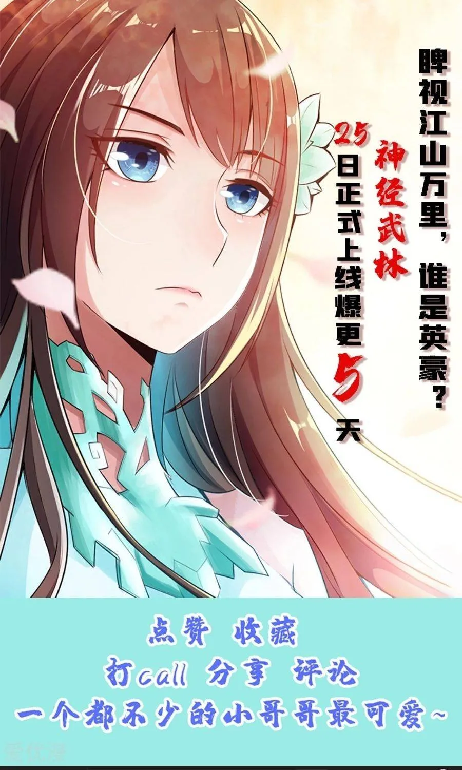 Banished Disciple's Counterattack Kainu Manga Chapter 144 Page 33