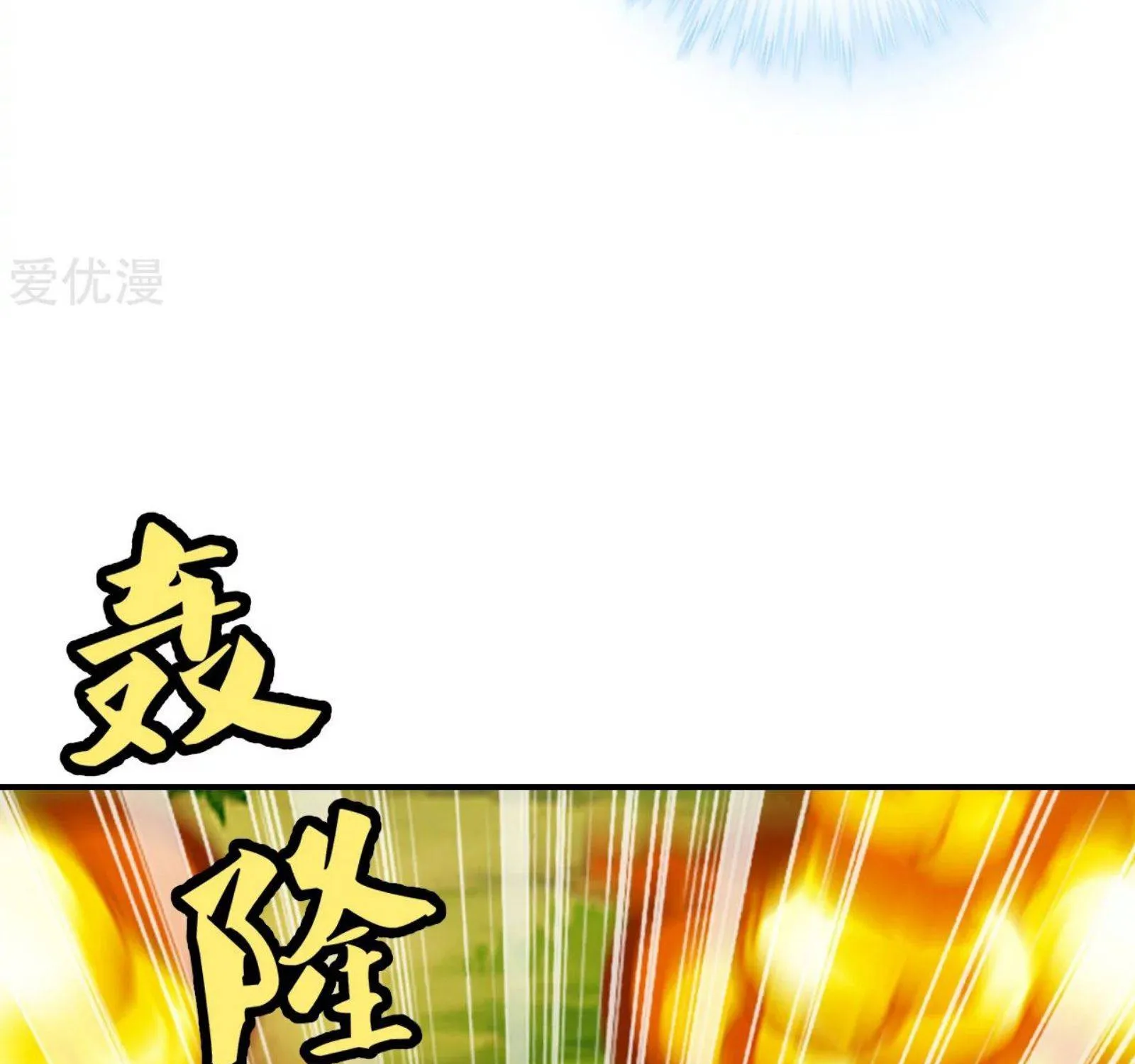 Banished Disciple's Counterattack Kainu Manga Chapter 136 Page 45