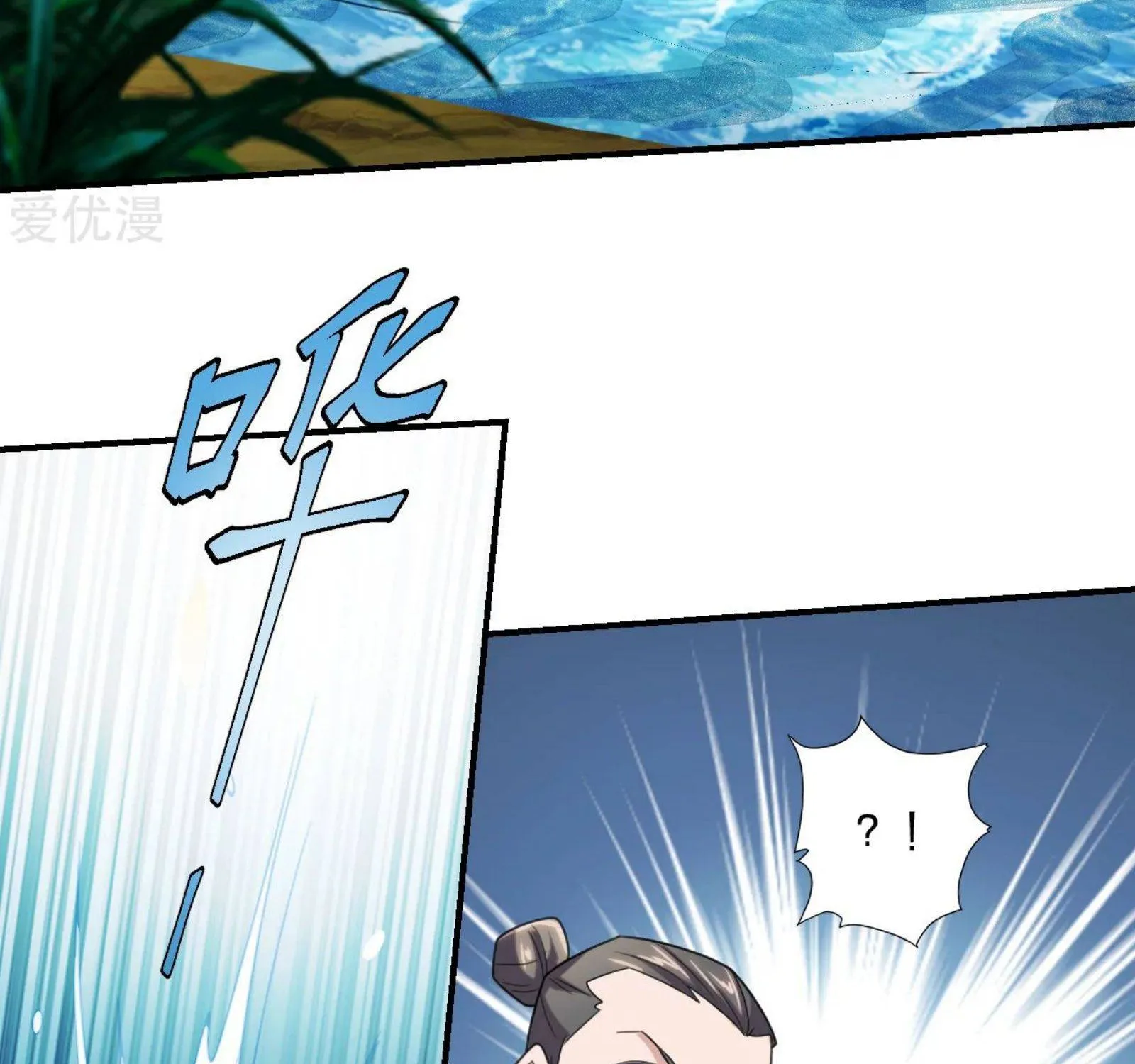 Banished Disciple's Counterattack Kainu Manga Chapter 135 Page 18