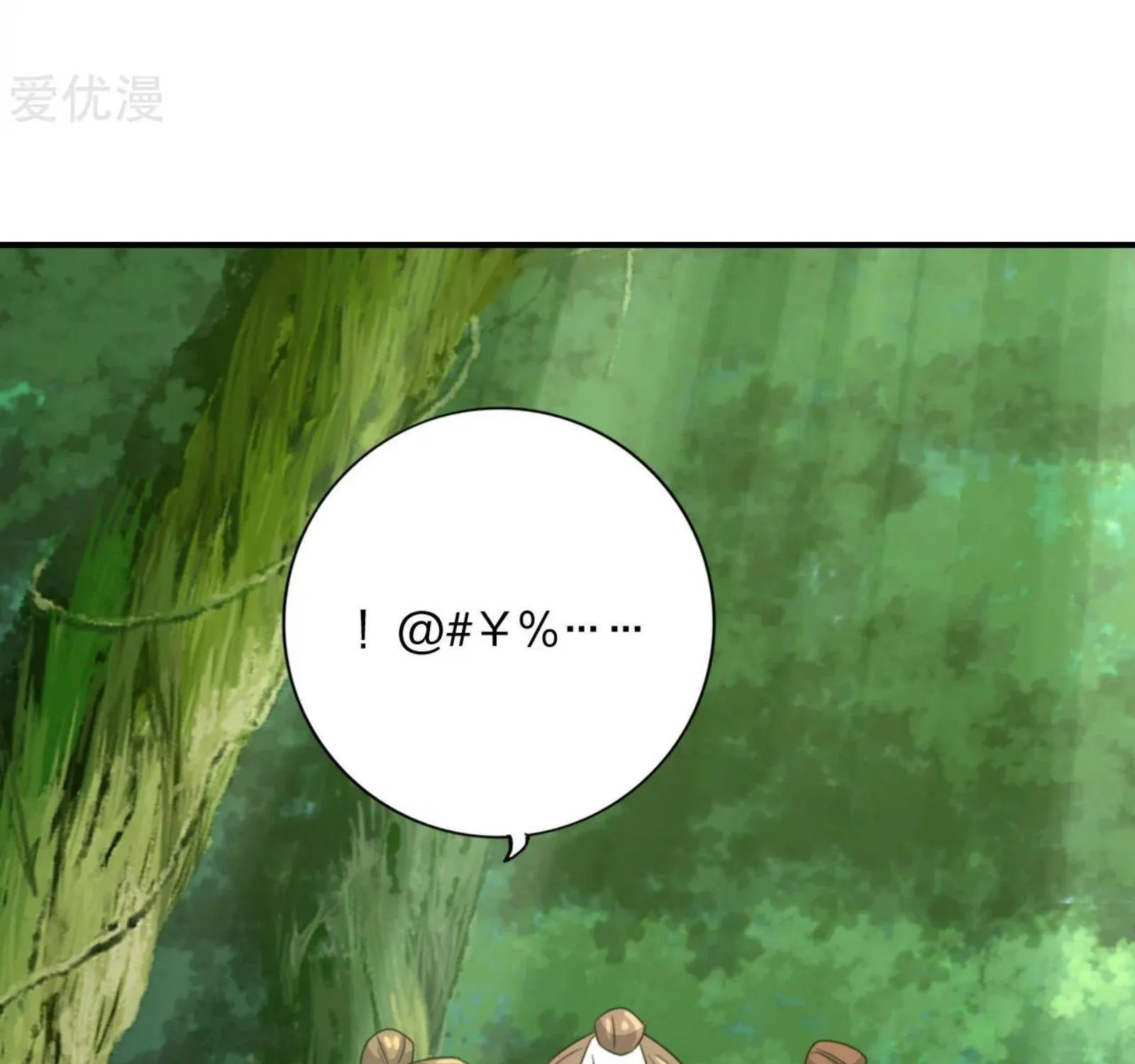 Banished Disciple's Counterattack Kainu Manga Chapter 135 Page 36
