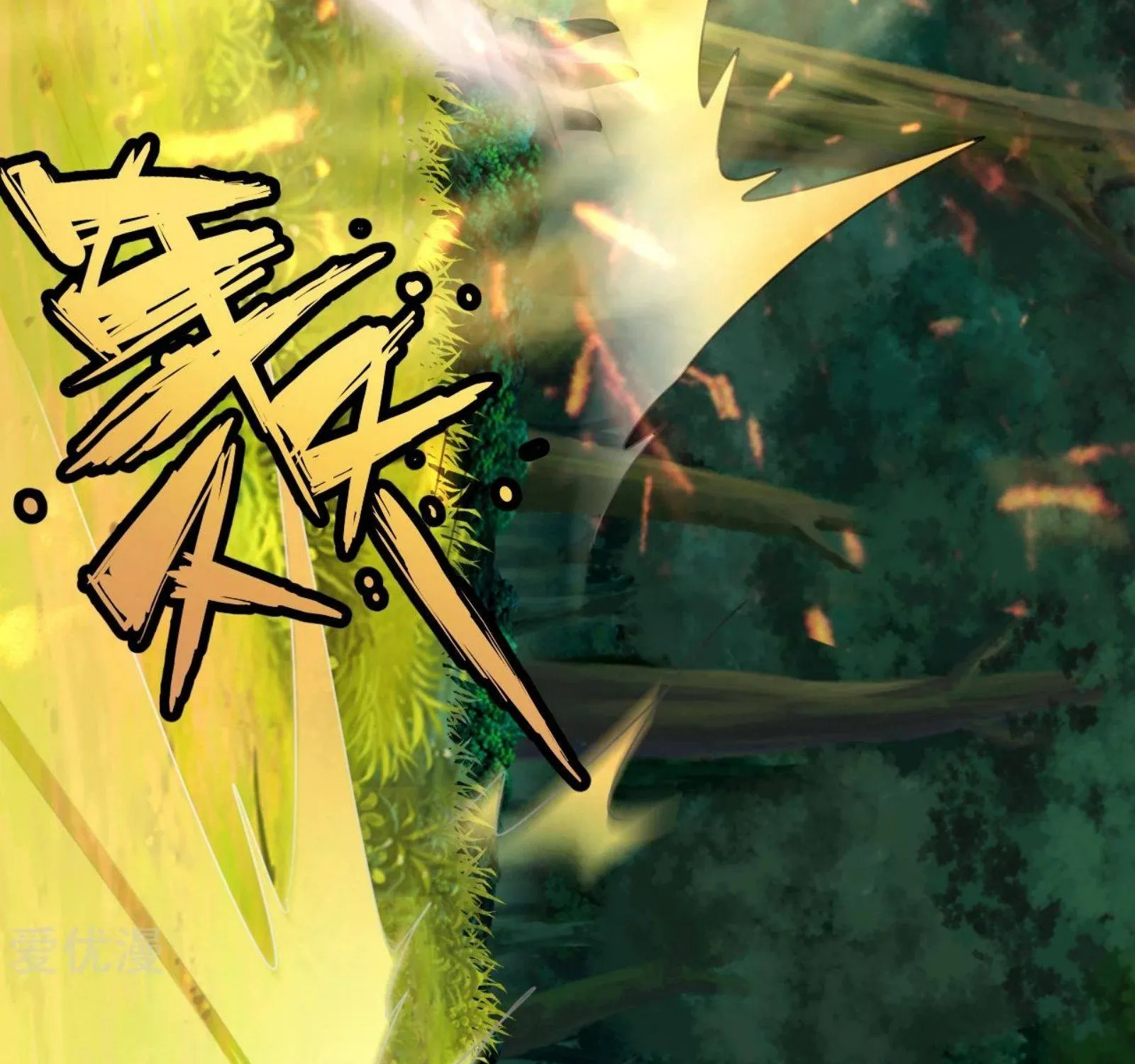 Banished Disciple's Counterattack Kainu Manga Chapter 132 Page 43