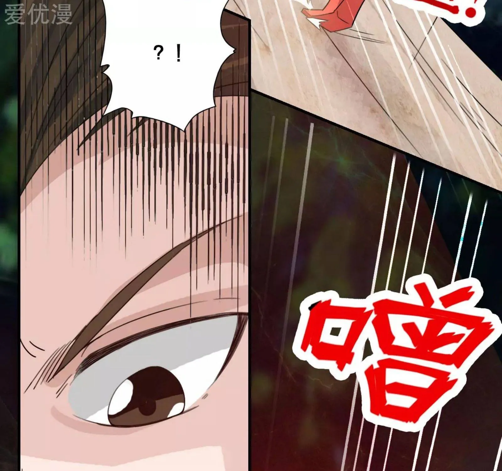 Banished Disciple's Counterattack Kainu Manga Chapter 129 Page 17