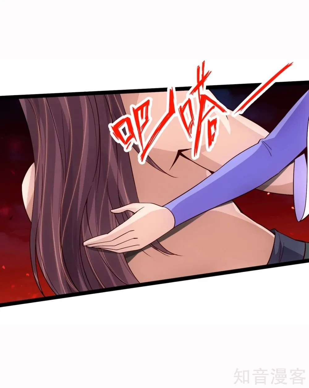 Banished Disciple's Counterattack Kainu Manga Chapter 109 Page 12