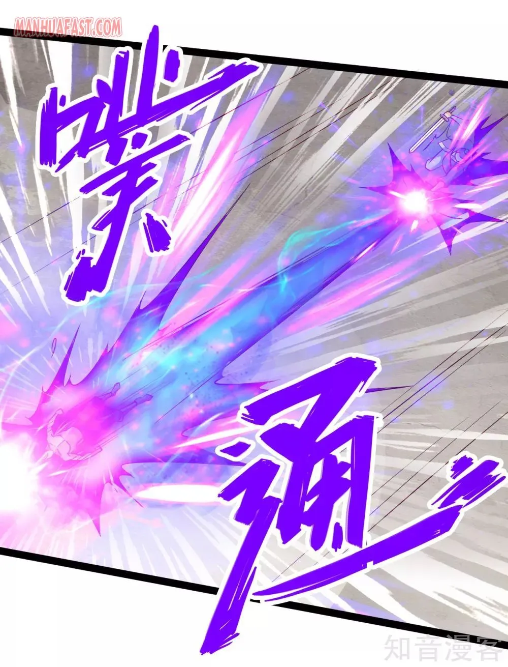 Banished Disciple's Counterattack Kainu Manga Chapter 106 Page 18
