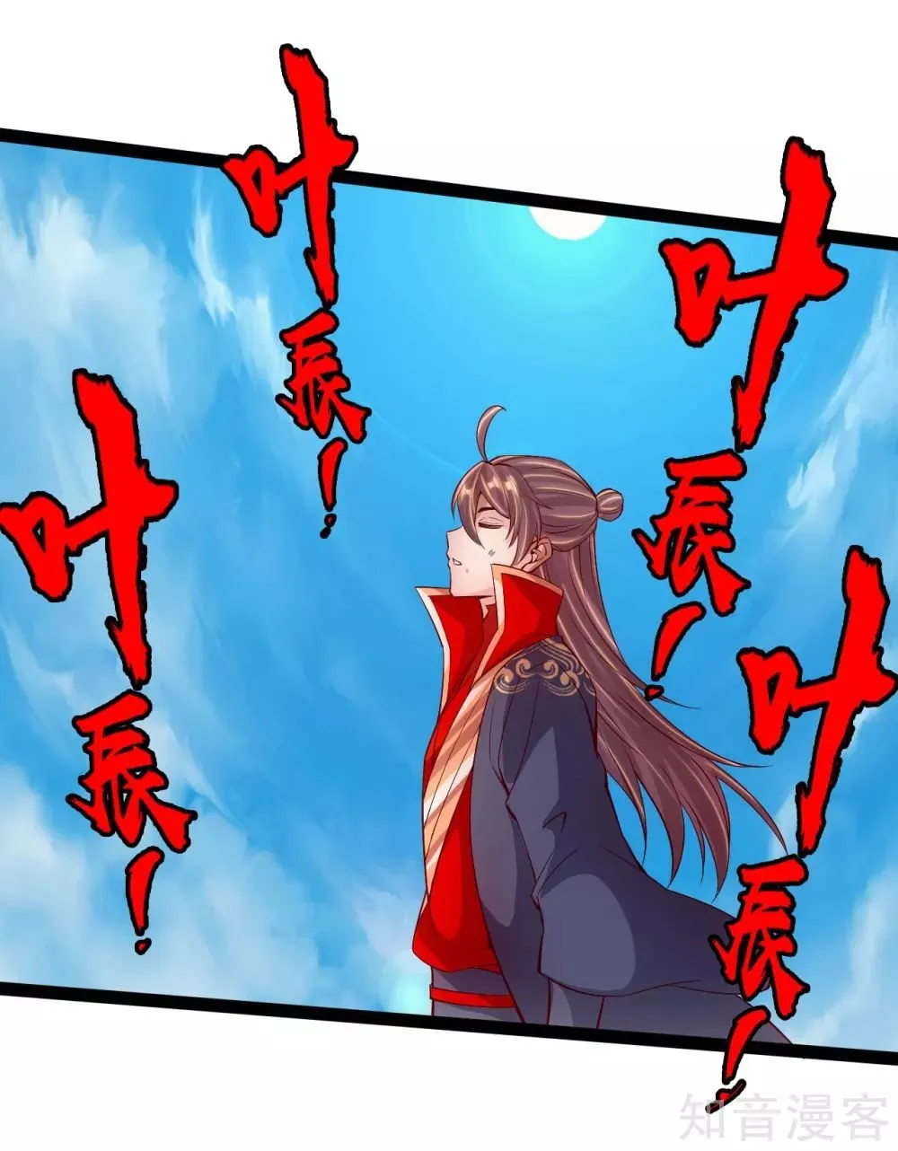 Banished Disciple's Counterattack Kainu Manga Chapter 98 Page 5