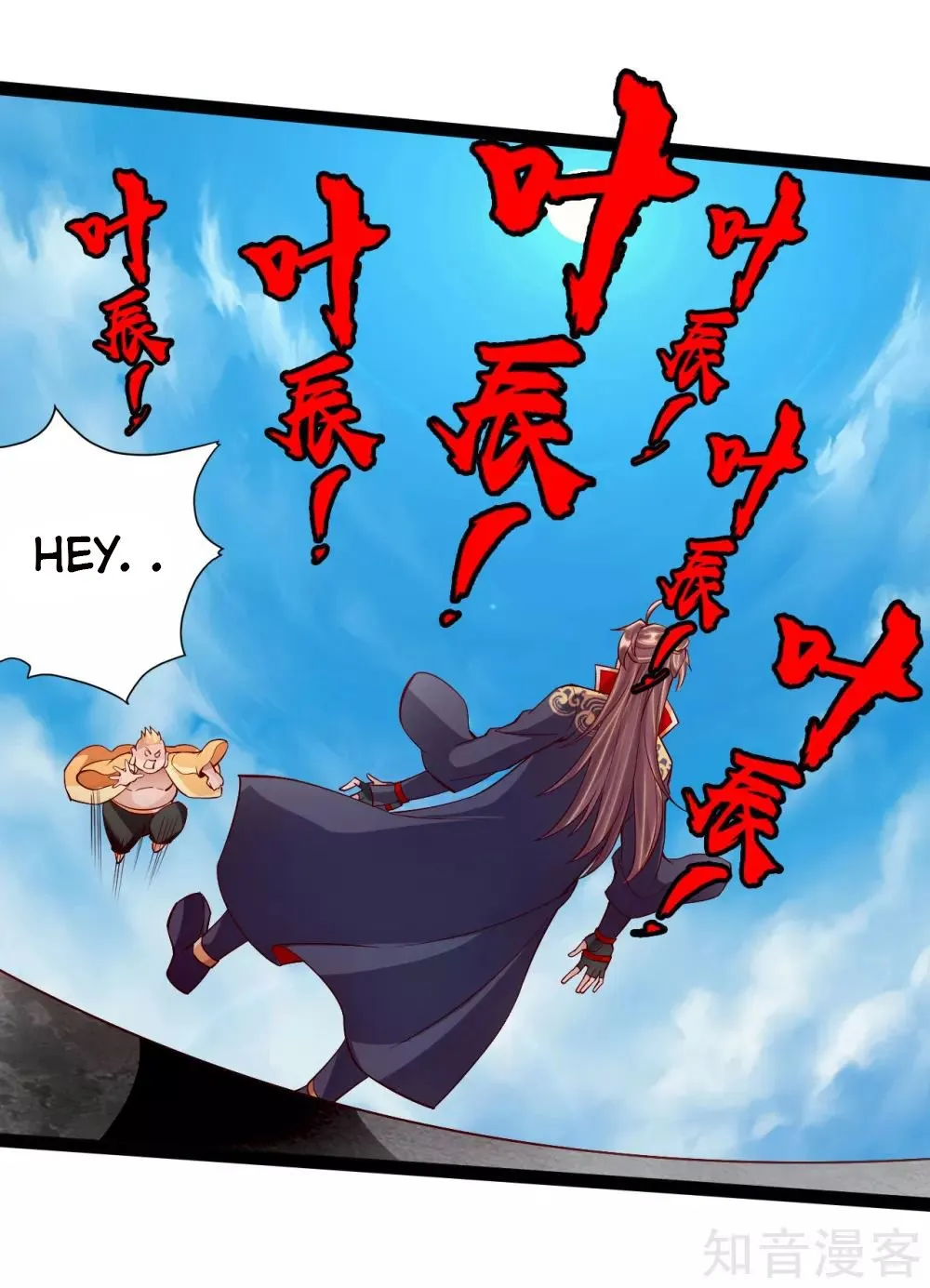 Banished Disciple's Counterattack Kainu Manga Chapter 98 Page 6