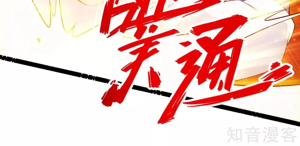 Banished Disciple's Counterattack Kainu Manga Chapter 97 Page 20
