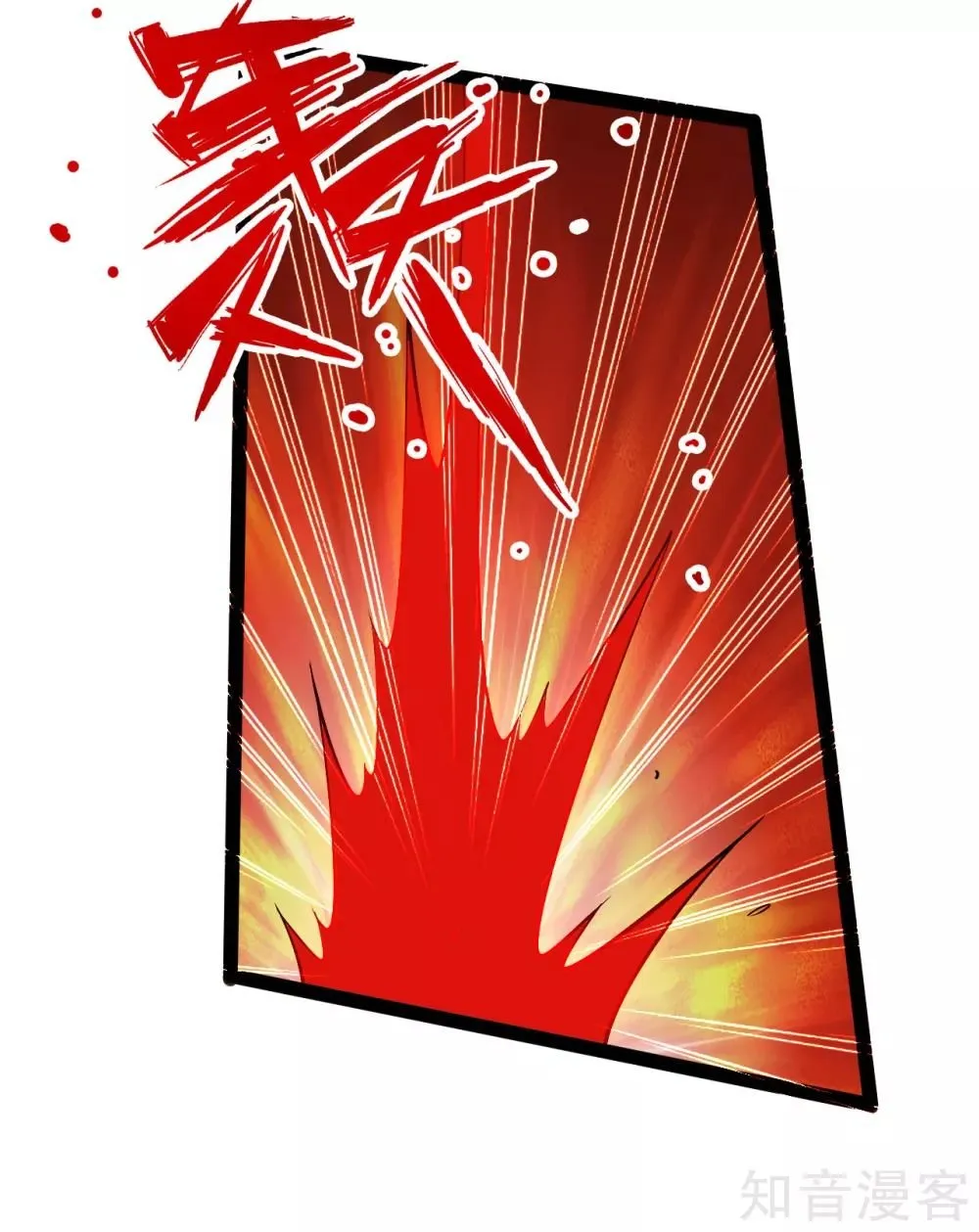 Banished Disciple's Counterattack Kainu Manga Chapter 97 Page 24
