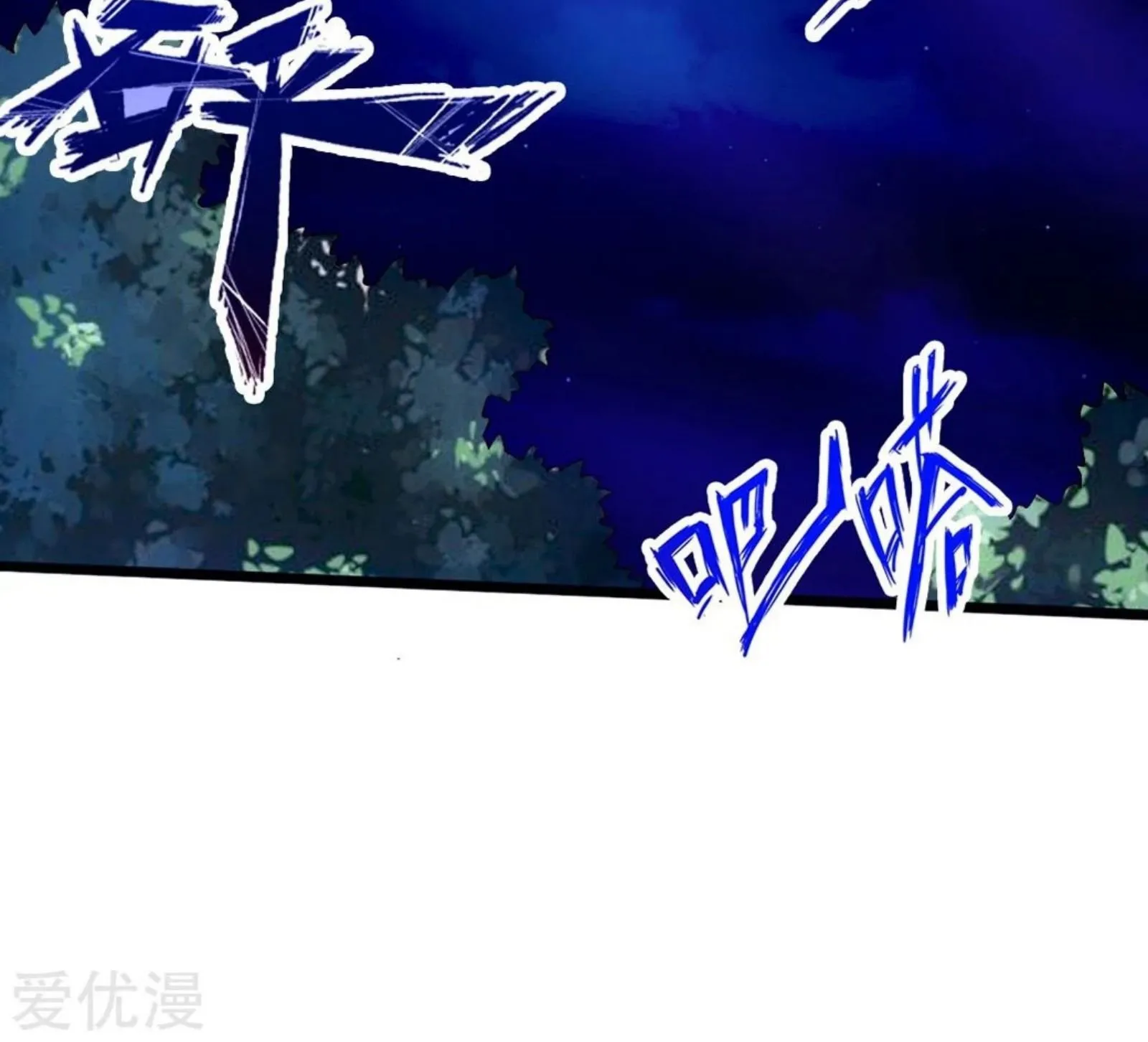 Banished Disciple's Counterattack Kainu Manga Chapter 84 Page 25