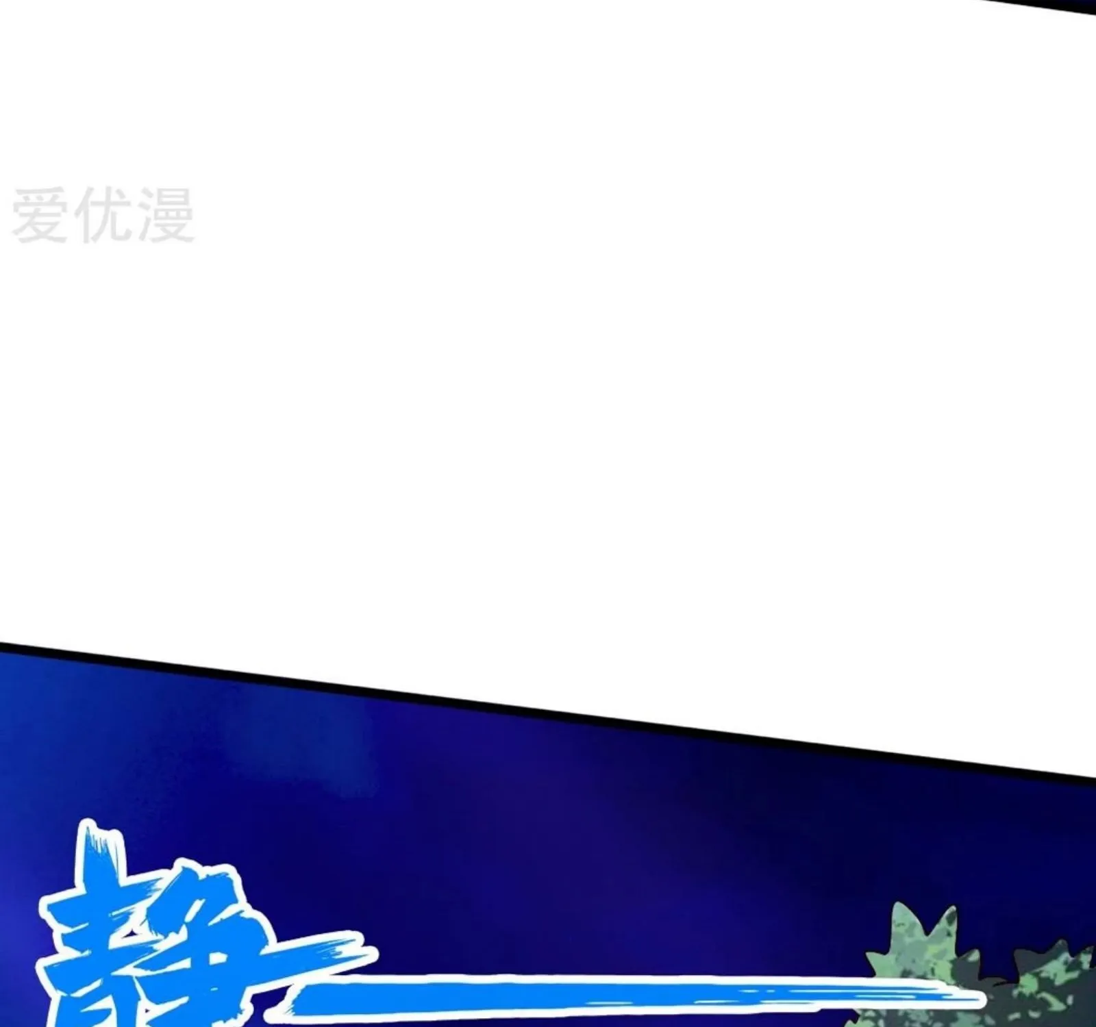 Banished Disciple's Counterattack Kainu Manga Chapter 84 Page 33