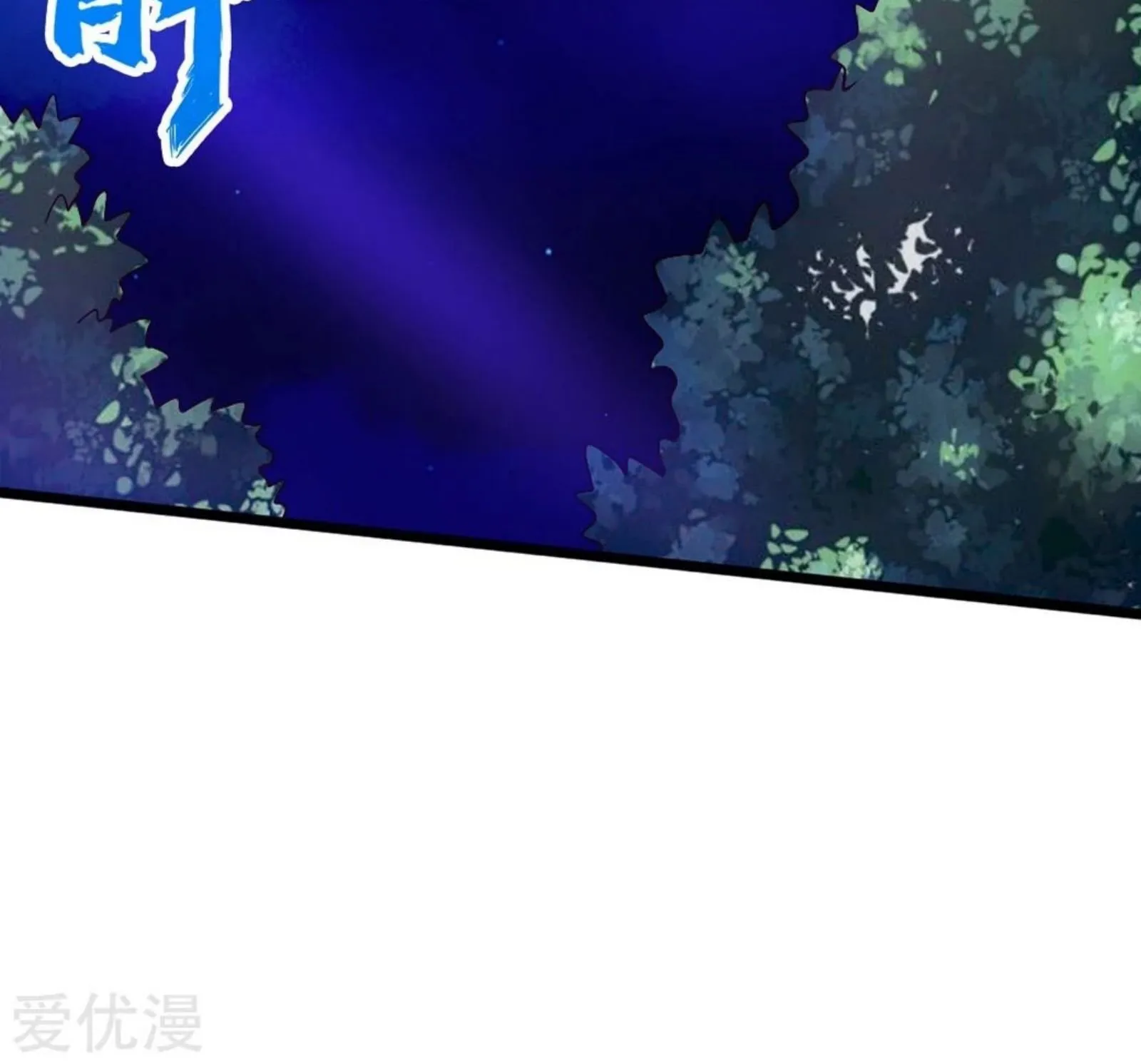 Banished Disciple's Counterattack Kainu Manga Chapter 84 Page 34