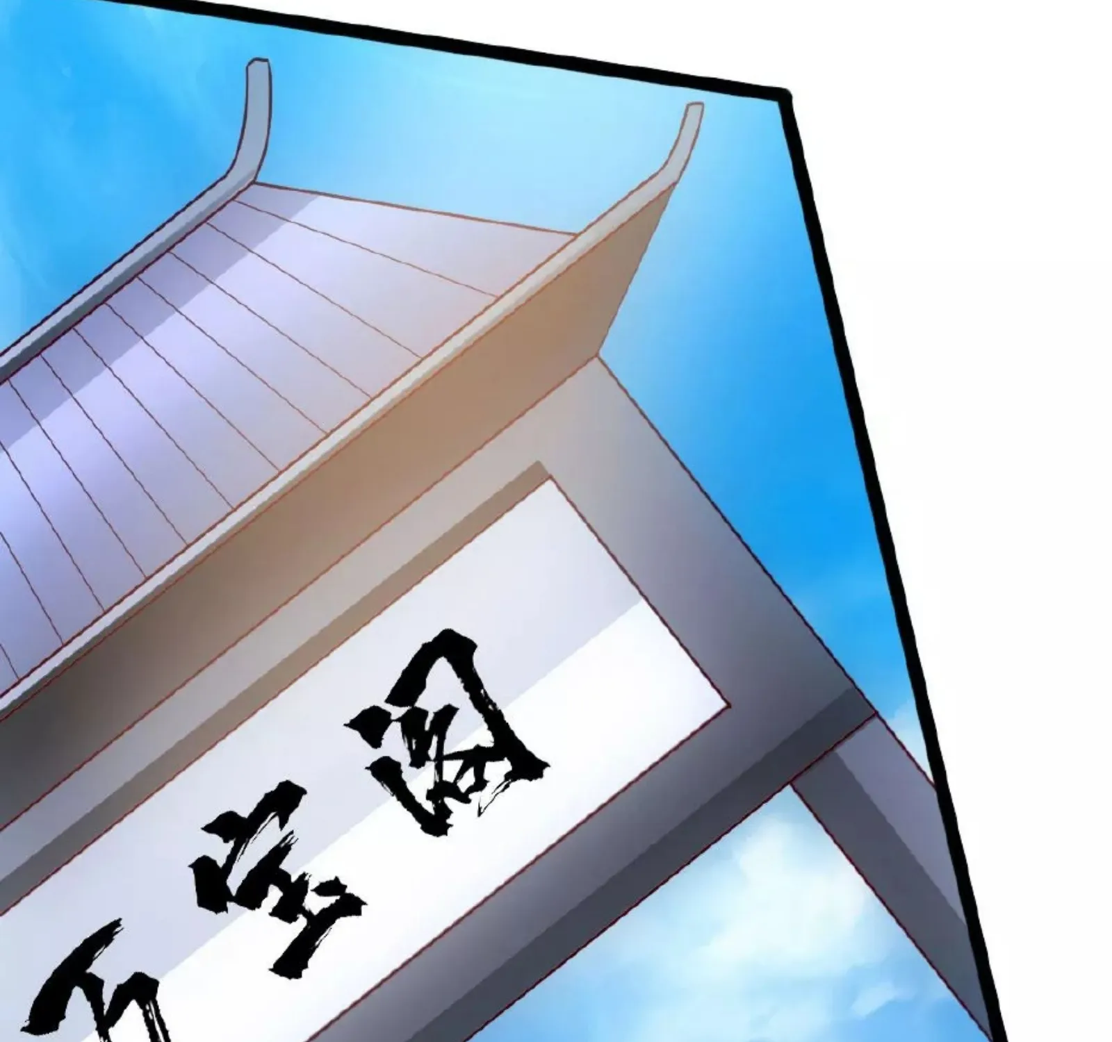 Banished Disciple's Counterattack Kainu Manga Chapter 80 Page 3