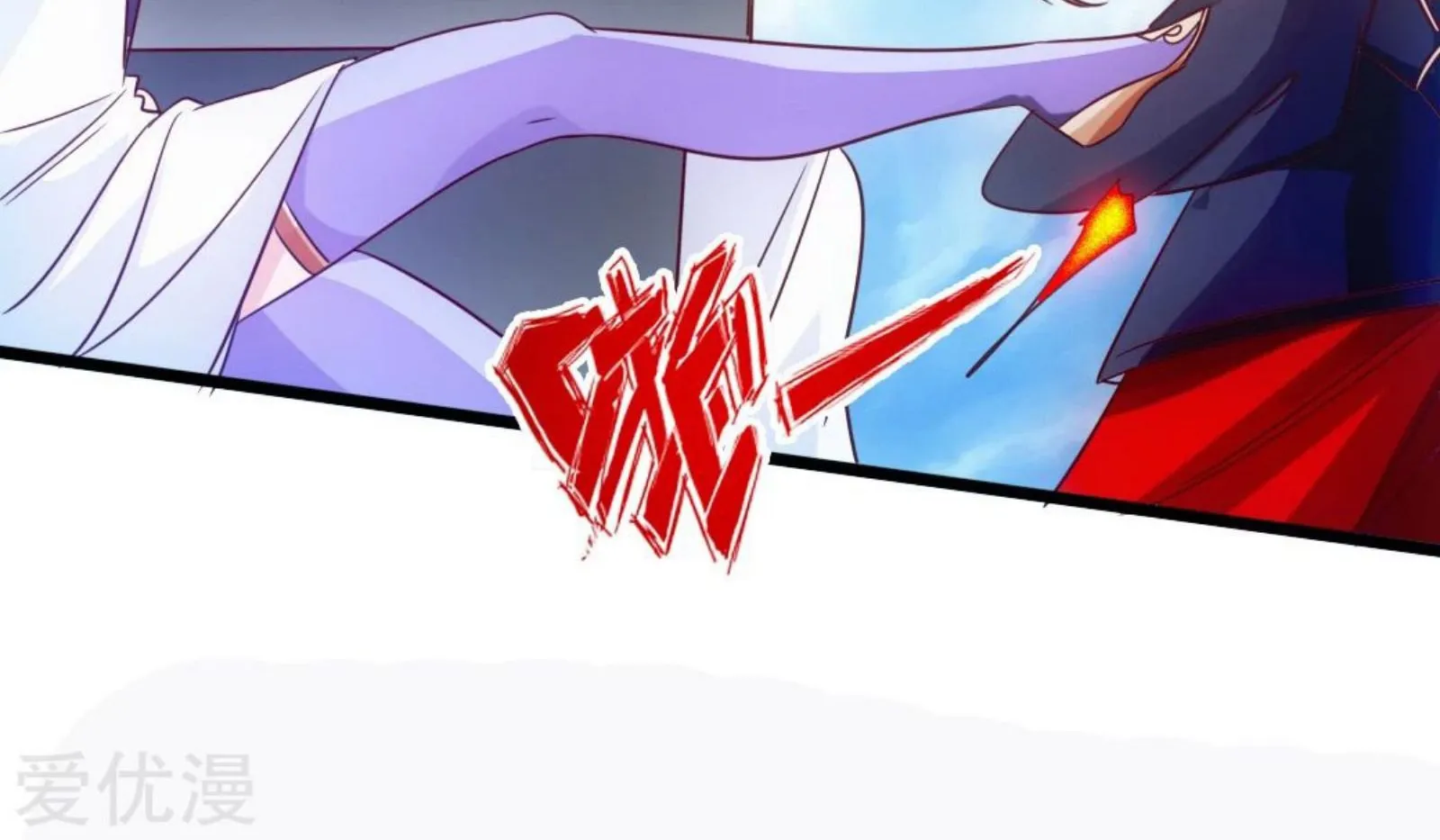Banished Disciple's Counterattack Kainu Manga Chapter 69 Page 20