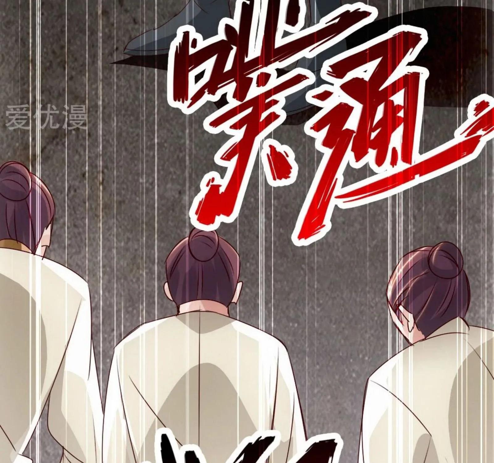 Banished Disciple's Counterattack Kainu Manga Chapter 67 Page 47