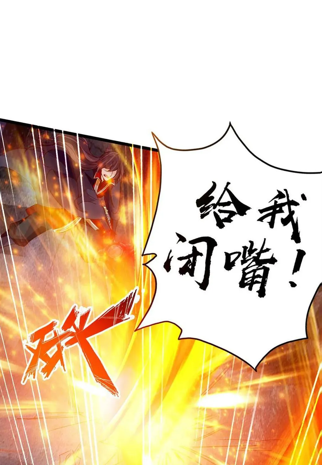Banished Disciple's Counterattack Kainu Manga Chapter 62 Page 10