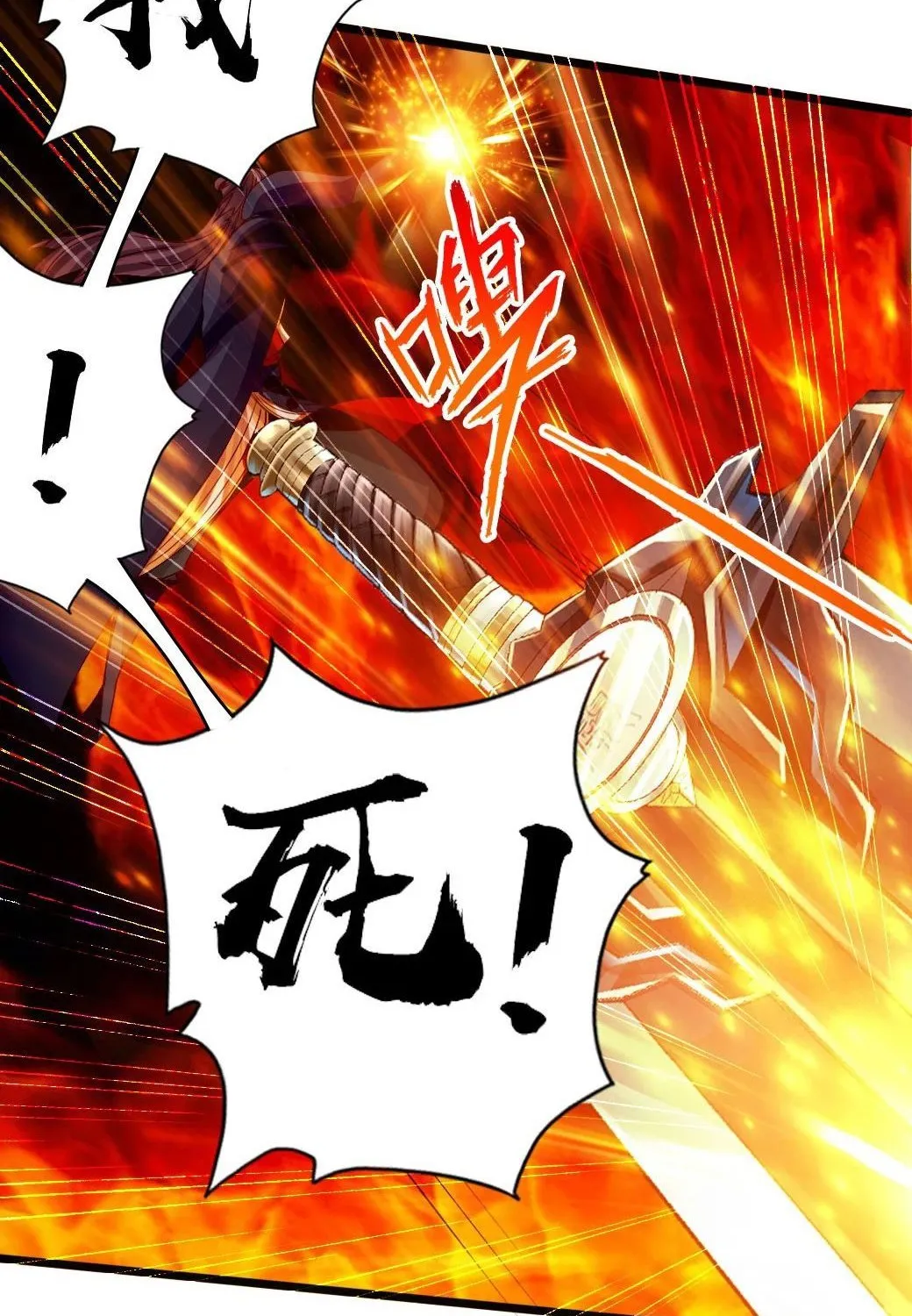 Banished Disciple's Counterattack Kainu Manga Chapter 62 Page 16