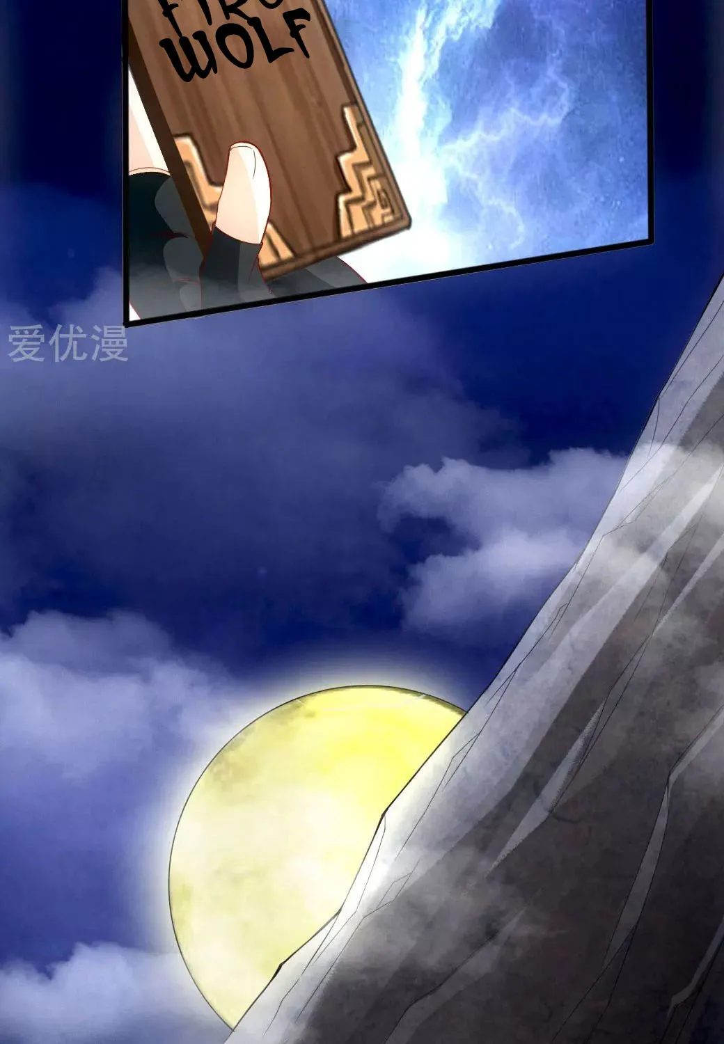 Banished Disciple's Counterattack Kainu Manga Chapter 7 Page 25