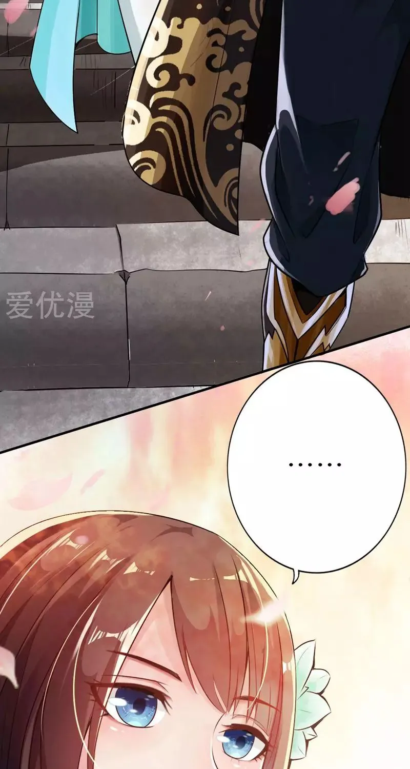 Banished Disciple's Counterattack Kainu Manga Chapter 2 Page 32