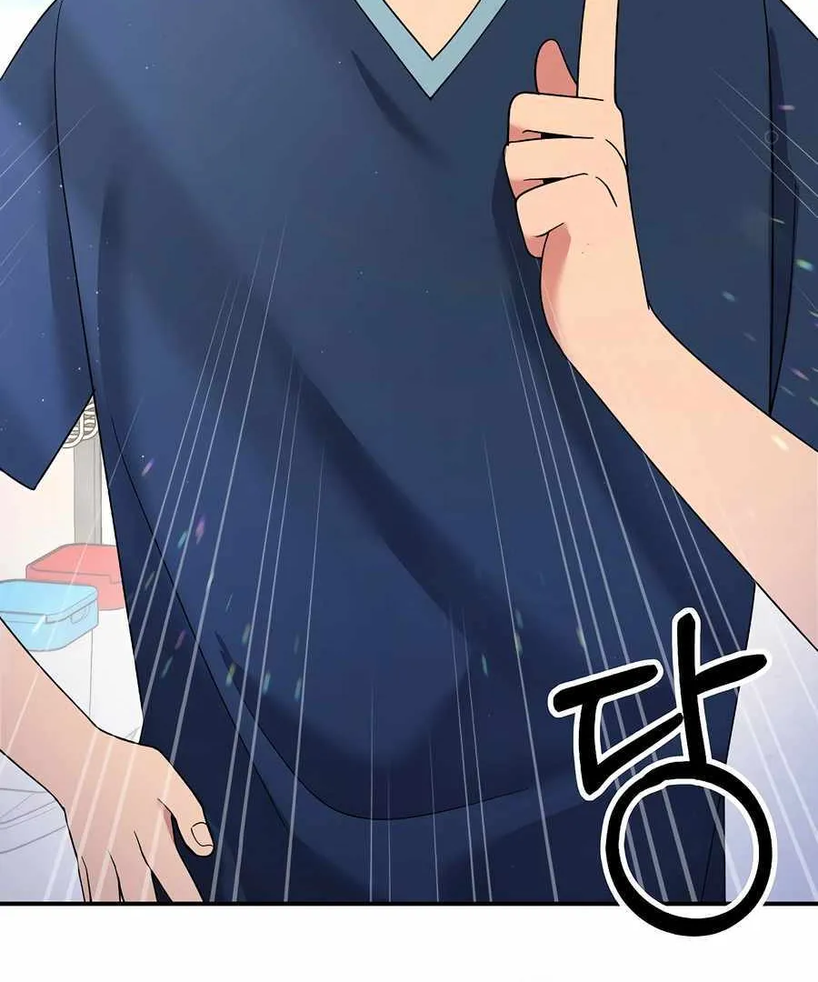 Miracle Physical Therapist Kainu Manga Chapter 24 Page 21