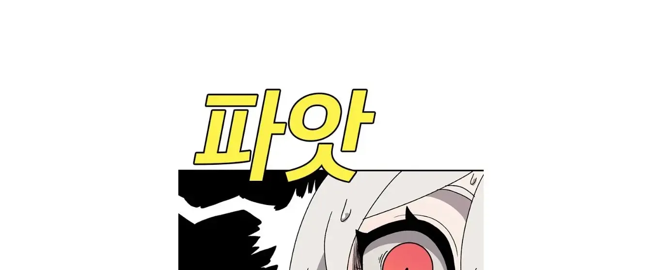The House Without Time Kainu Manga Chapter 69 Page 76