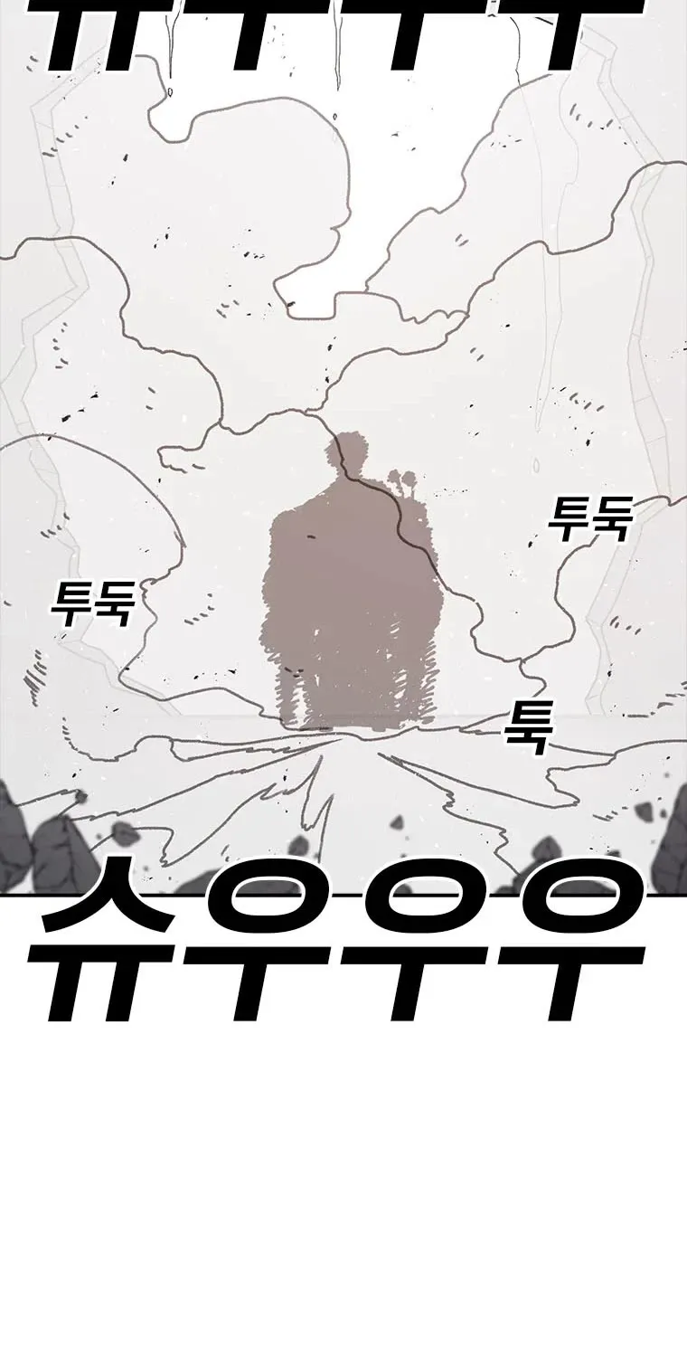 The House Without Time Kainu Manga Chapter 58 Page 83