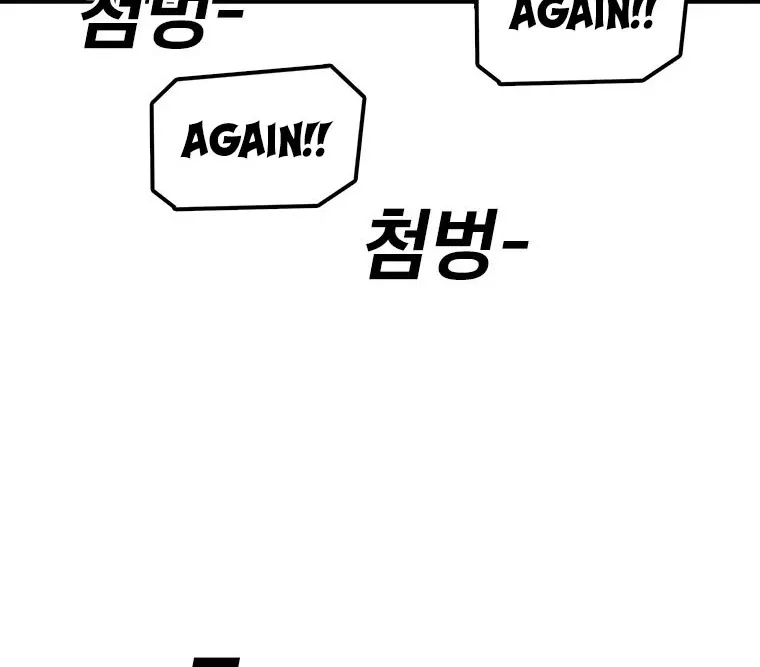 The House Without Time Kainu Manga Chapter 55 Page 116
