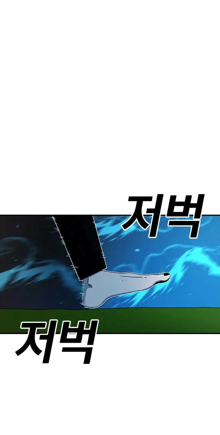 The House Without Time Kainu Manga Chapter 54 Page 113