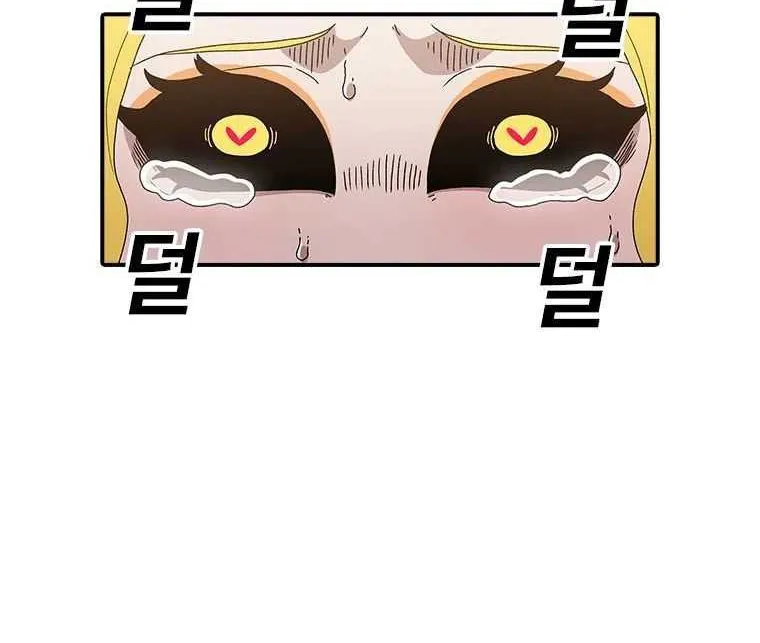 The House Without Time Kainu Manga Chapter 53 Page 2