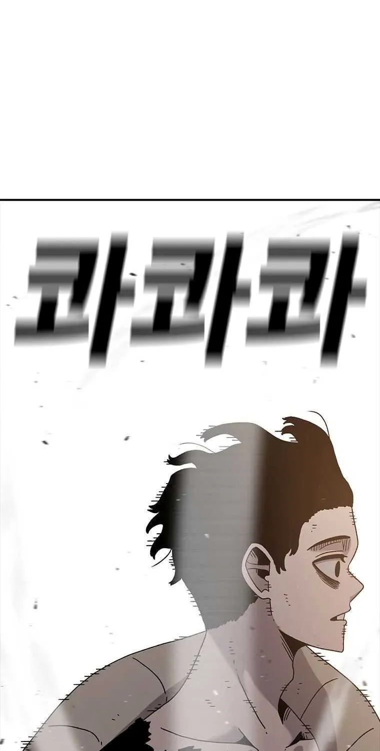 The House Without Time Kainu Manga Chapter 50 Page 9