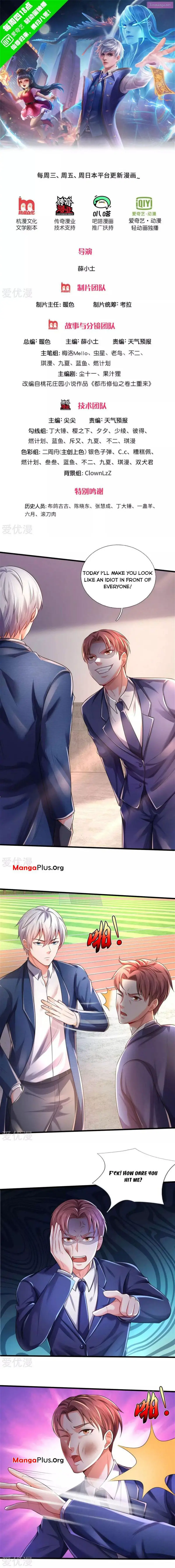 I'm The Great Immortal Kainu Manga Chapter 316 Page 1