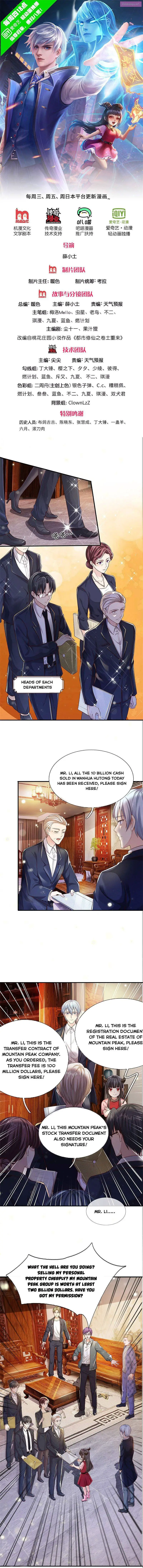 I'm The Great Immortal Kainu Manga Chapter 289 Page 1