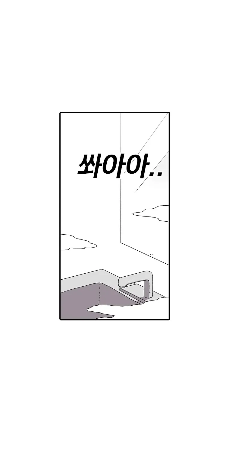 The House Without Time Kainu Manga Chapter 22 Page 22