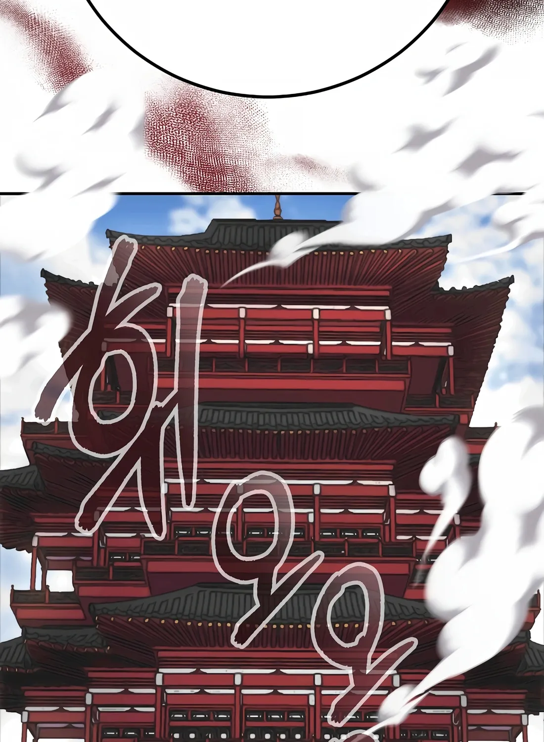 Reincarnation Of A Martial Prodigy Kainu Manga Chapter 2 Page 202