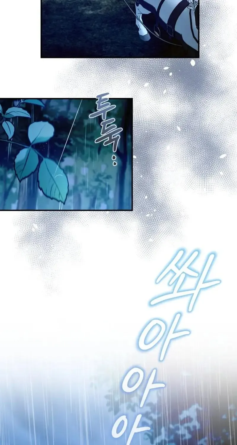 I Will Try to End the Male Lead Kainu Manga Chapter 33 Page 54