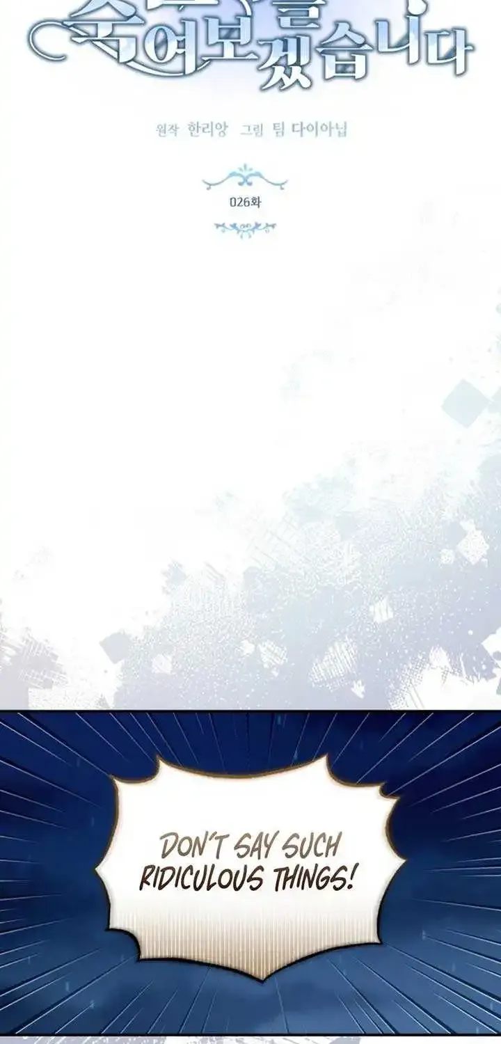 I Will Try to End the Male Lead Kainu Manga Chapter 26 Page 8
