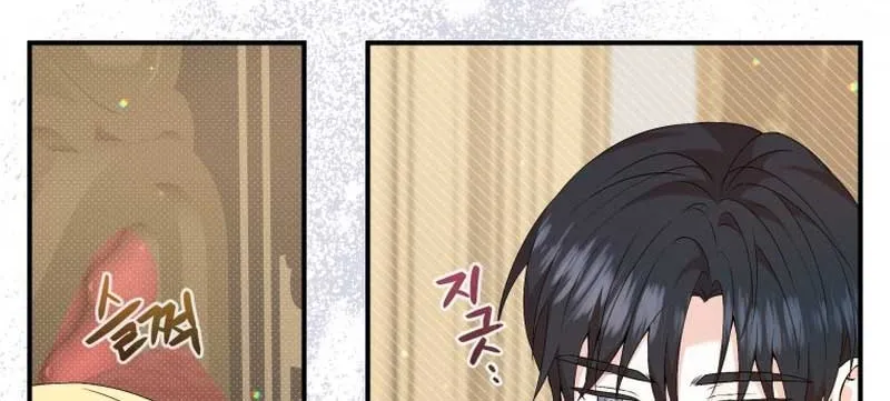 I Will Try to End the Male Lead Kainu Manga Chapter 23 Page 72