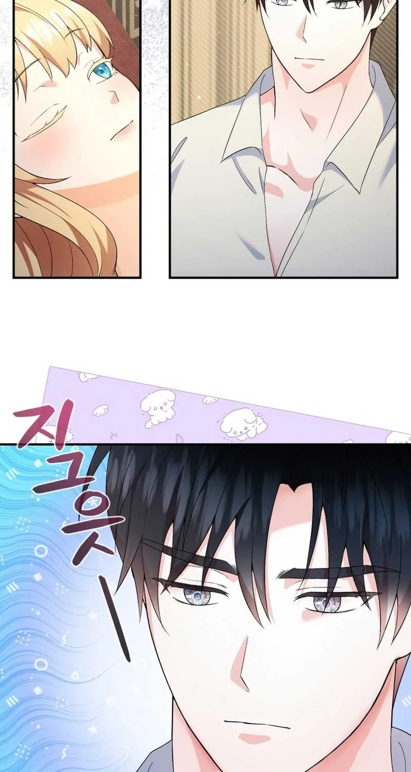 I Will Try to End the Male Lead Kainu Manga Chapter 23 Page 73