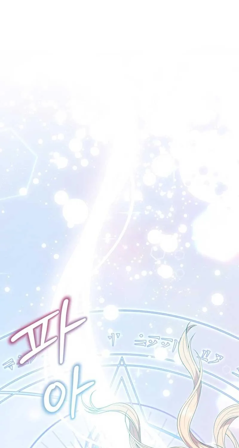 I Will Try to End the Male Lead Kainu Manga Chapter 18 Page 31
