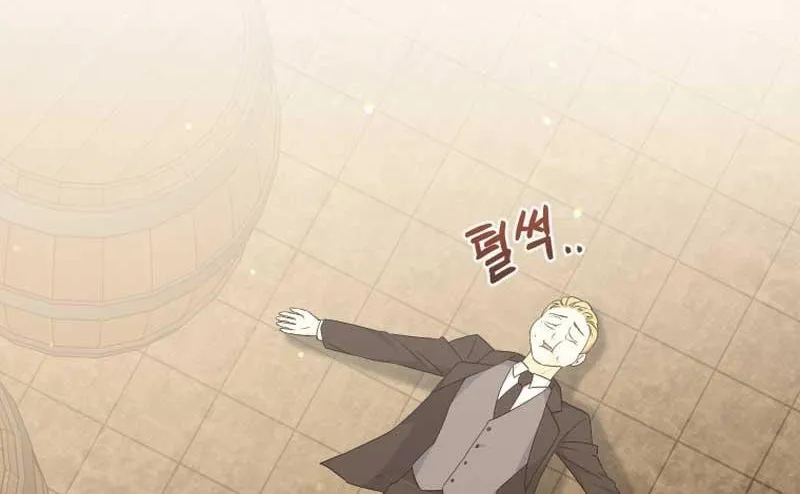 I Will Try to End the Male Lead Kainu Manga Chapter 17 Page 72
