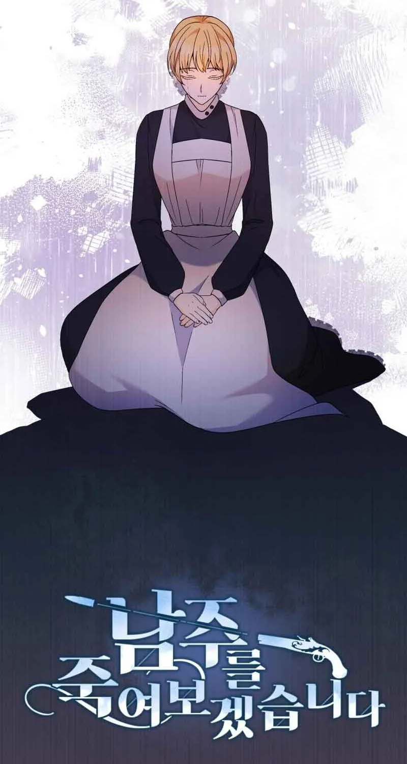 I Will Try to End the Male Lead Kainu Manga Chapter 12 Page 4