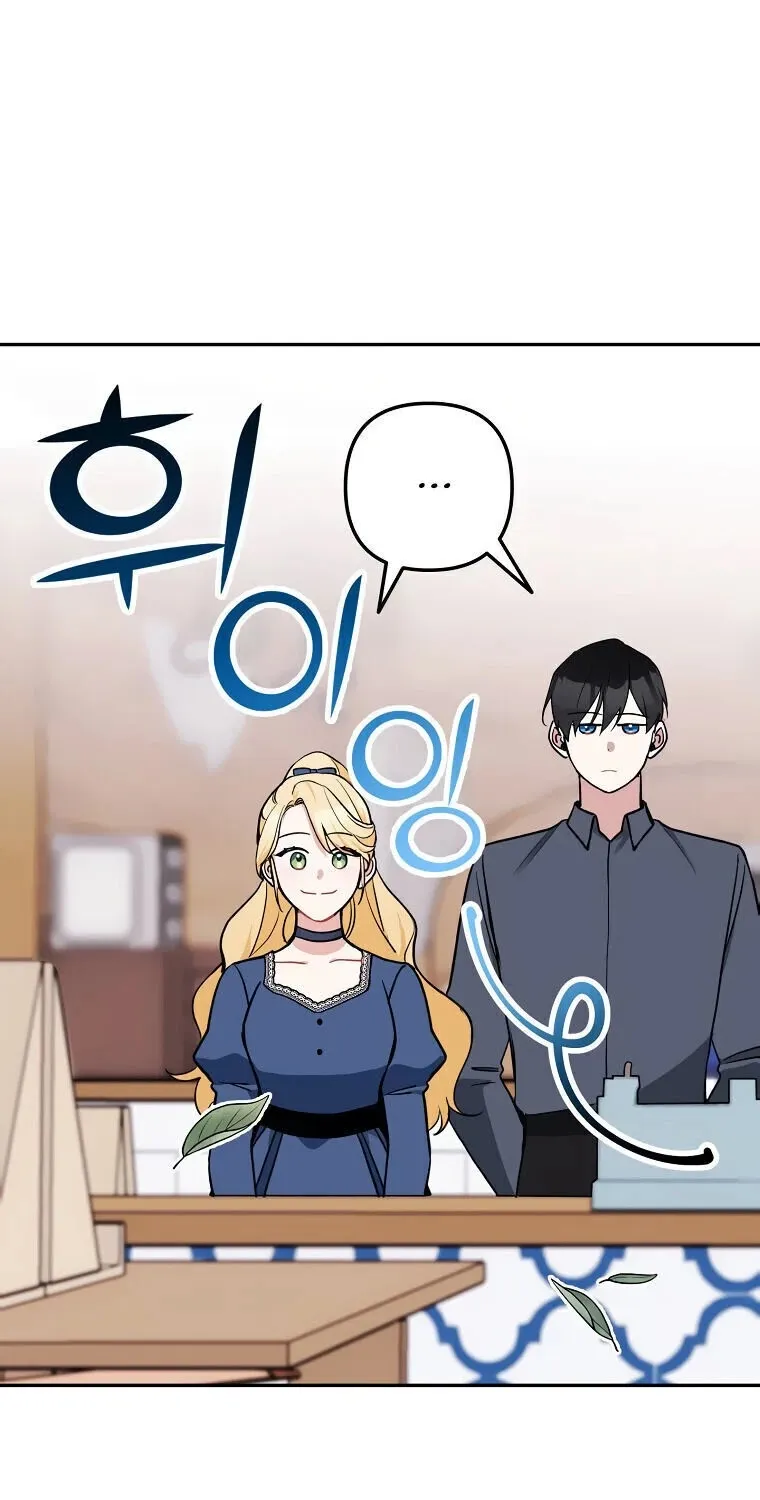 Please Don’t Come To The Villainess’ Stationery Store! Kainu Manga Chapter 15 Page 73