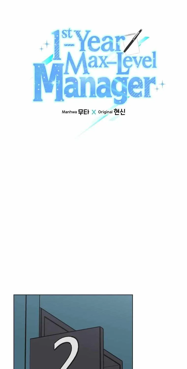 1St Year Max Level Manager Kainu Manga Chapter 94 Page 13