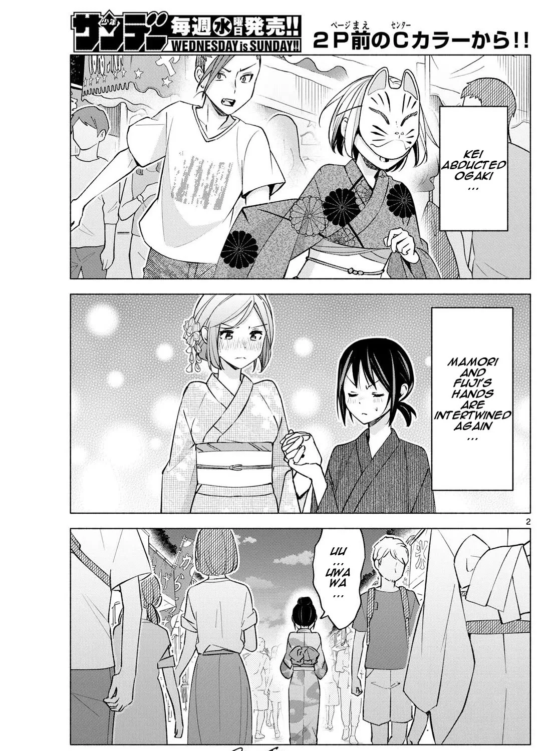 I Want To Do Bad Things With You Kainu Manga Chapter 48 Page 3