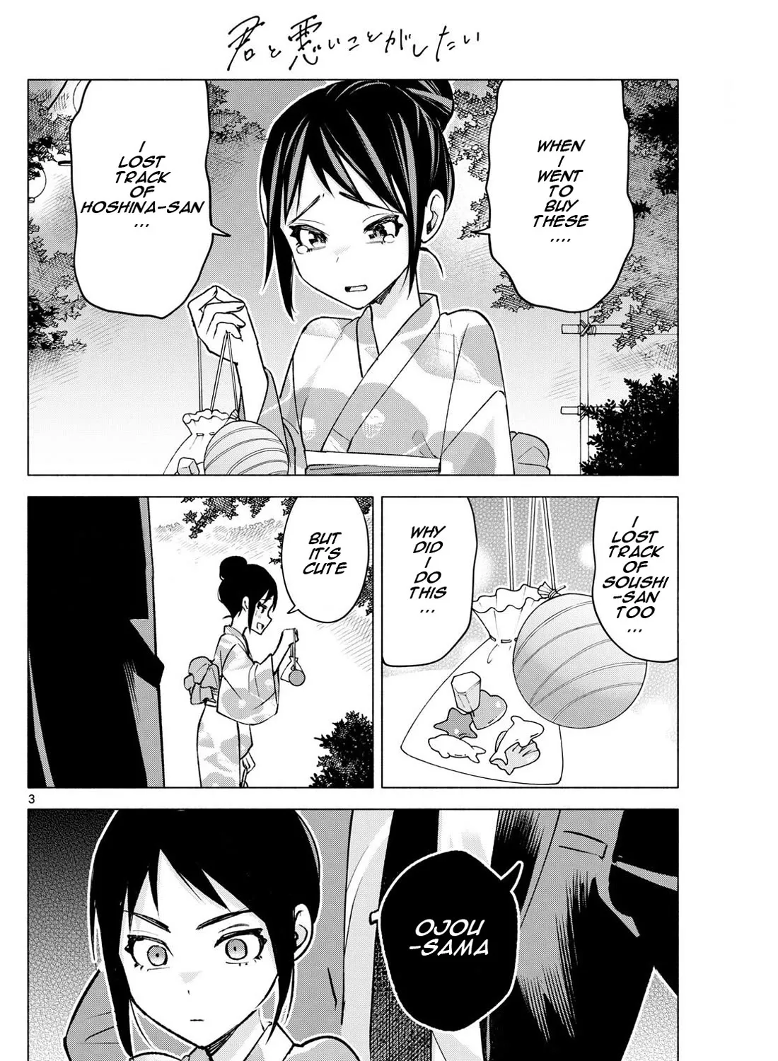 I Want To Do Bad Things With You Kainu Manga Chapter 48 Page 5