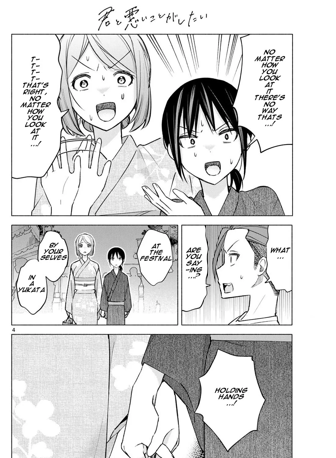 I Want To Do Bad Things With You Kainu Manga Chapter 47 Page 7