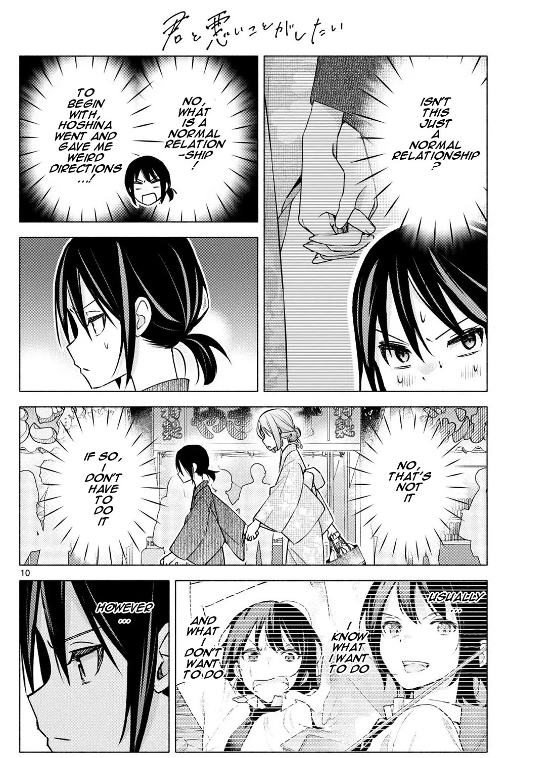 I Want To Do Bad Things With You Kainu Manga Chapter 47 Page 19