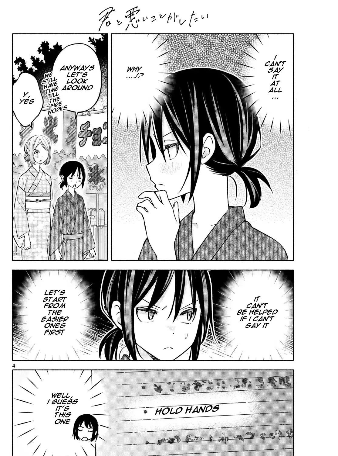 I Want To Do Bad Things With You Kainu Manga Chapter 45 Page 7