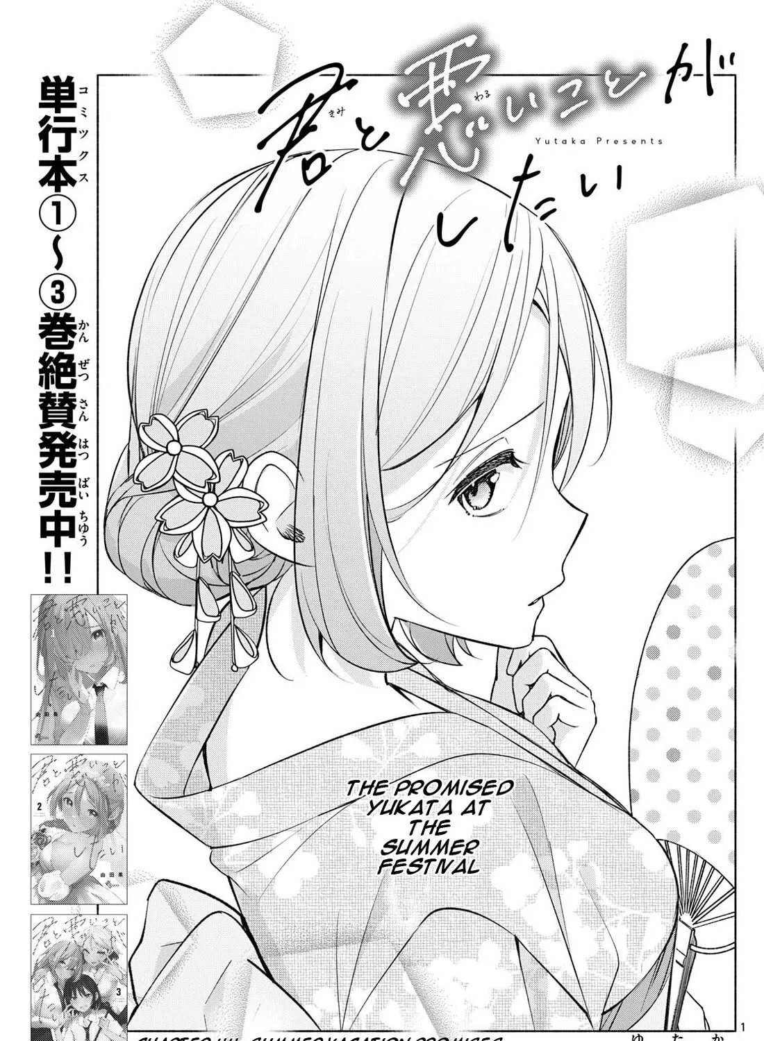 I Want To Do Bad Things With You Kainu Manga Chapter 44 Page 1